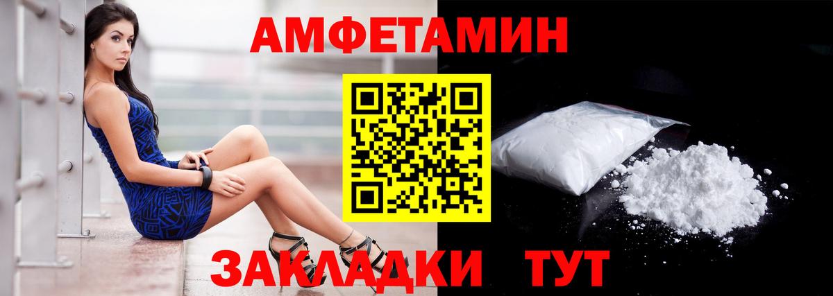 Амфетамин Розовый Асино