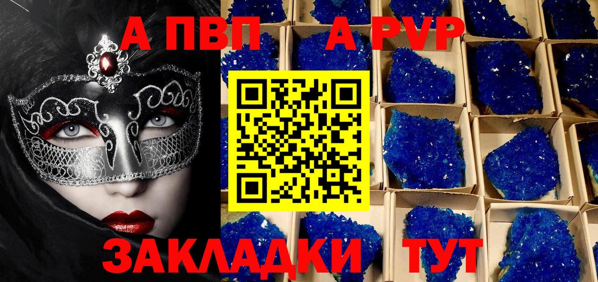 Асино  A PVP СК КРИС  Alfa_PVP  A PVP Соль  купить наркоту  Вход с VPN 