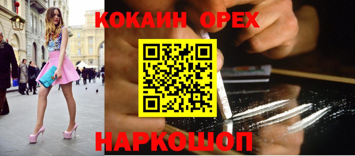 КОКАИН Боливия  Вход с VPN  КОКАИН  сколько стоит  Кокаин VHQ  Асино 