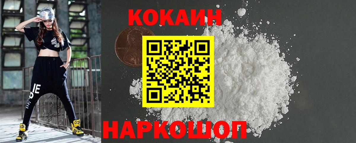 Cocaine Columbia Асино