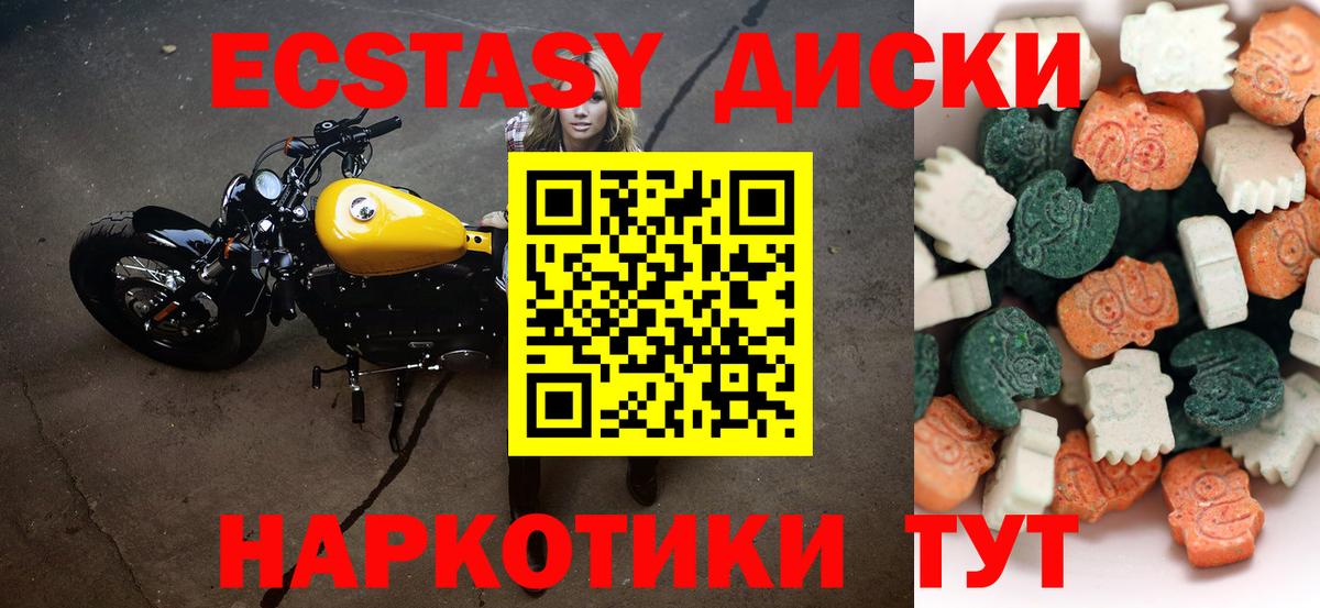 Ecstasy mix Асино