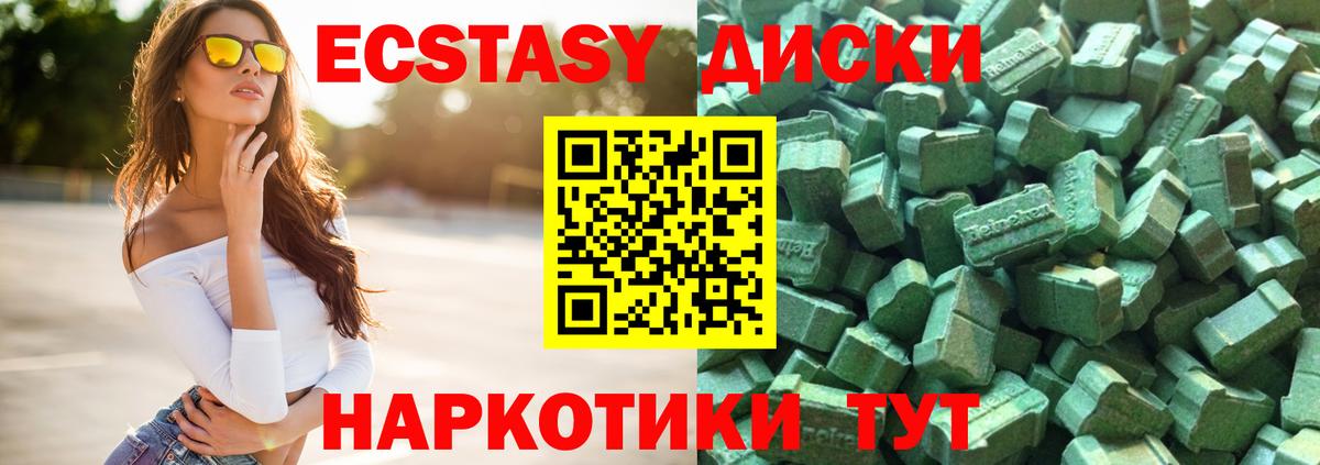 ЭКСТАЗИ  Вход с VPN  Асино  ЭКСТАЗИ mix  ЭКСТАЗИ бентли 