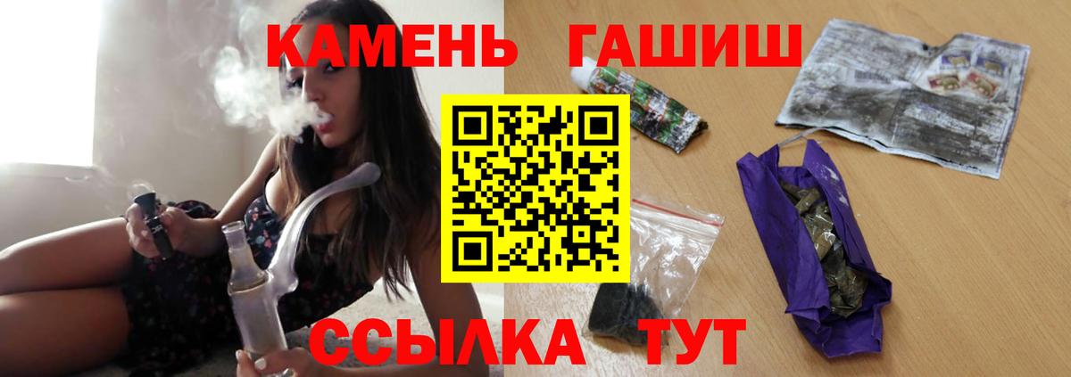 Гашиш Cannabis  Вход с VPN  ГАШ хэш  дарнет шоп  Асино 