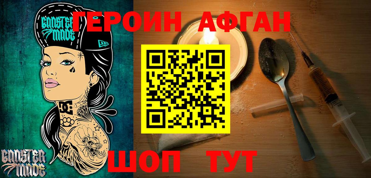 Асино  Героин герыч  Героин  Вход с VPN 