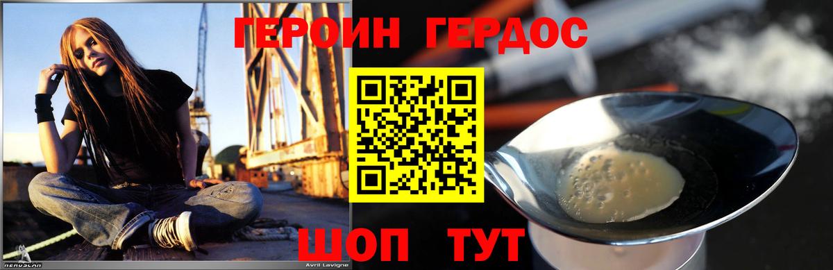 Героин герыч Асино