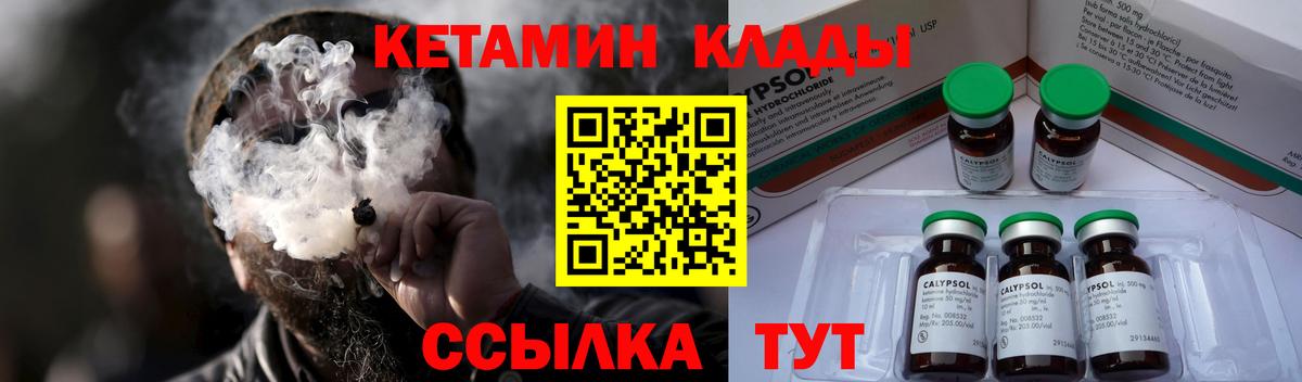 Асино  Кетамин VHQ  Вход с VPN 