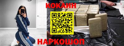 кокс Ангарск