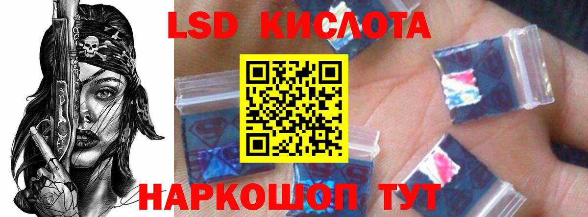 ЛСД экстази кислота  Вход с VPN  Асино  LSD-25 экстази кислота 