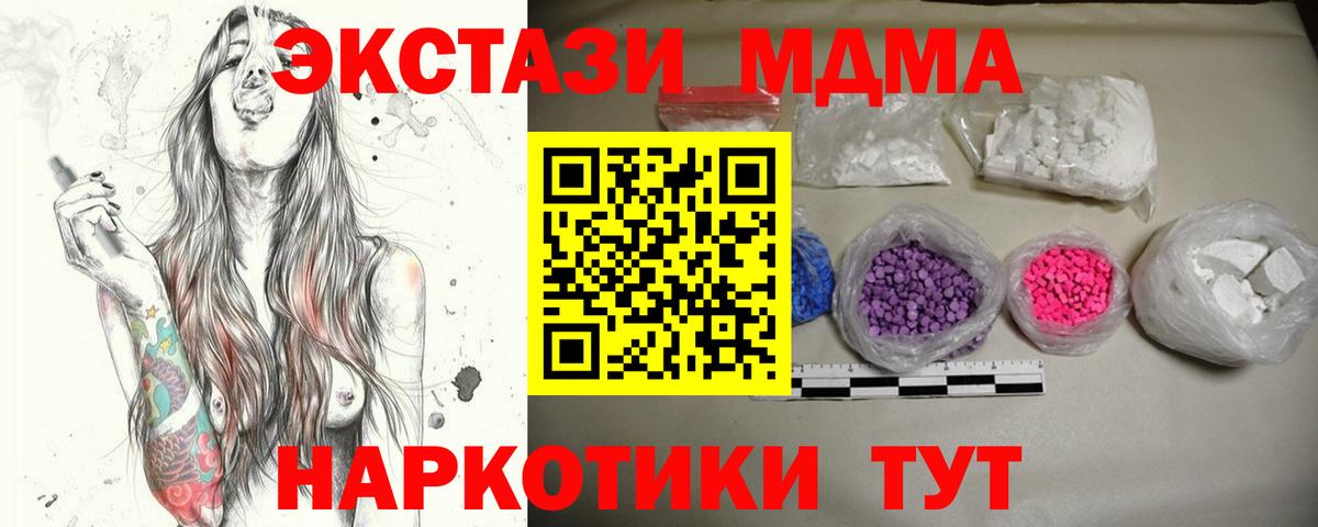 MDMA VHQ  МДМА crystal  Асино  Вход с VPN 