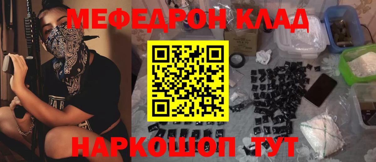 Мефедрон VHQ  Меф мяу мяу  Меф  Вход с VPN  Асино 