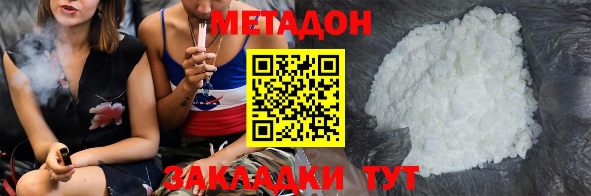 сайты даркнета официальный сайт  МЕТАДОН мёд  Вход с VPN  Асино 