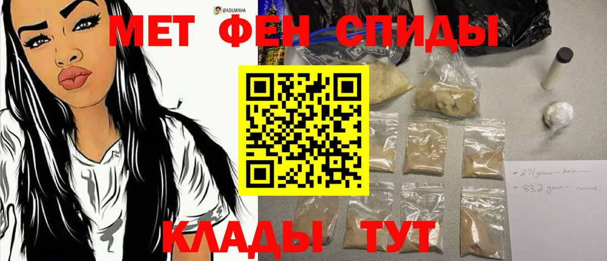 Первитин мет Асино