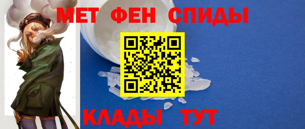 Метамфетамин пудра  Вход с VPN  Асино  Метамфетамин пудра 