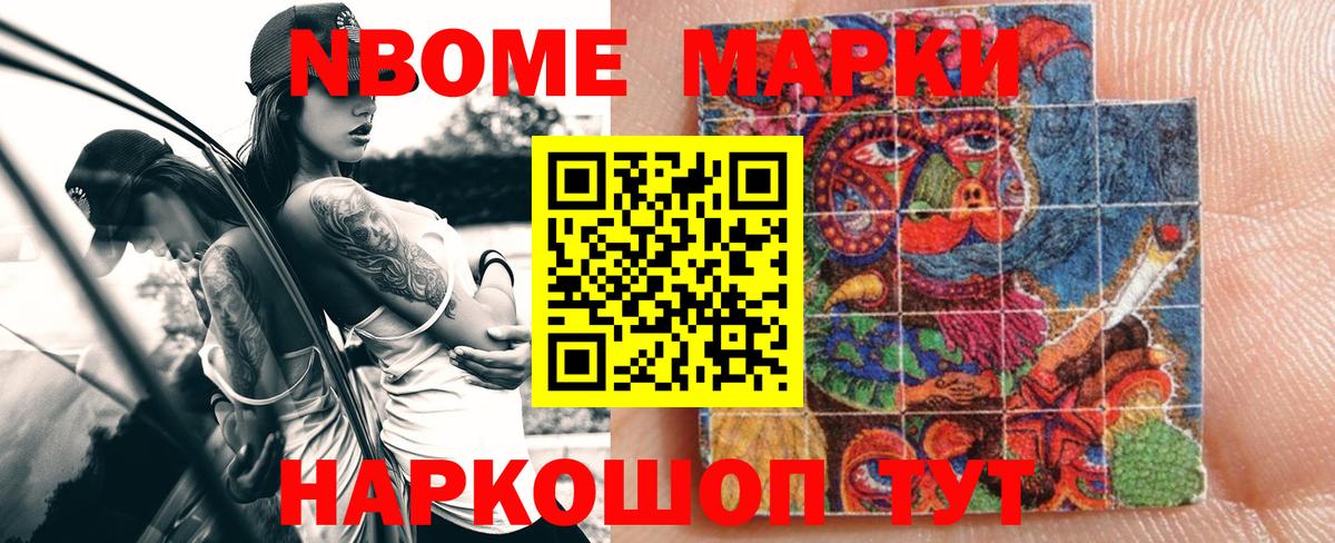 Асино  Марки 25I-NBOMe 1,5мг  Вход с VPN 