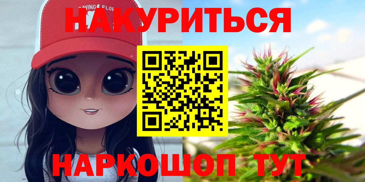 Бошки Шишки сатива  Канабис THC 21%  Конопля THC 21%  Асино  Вход с VPN 